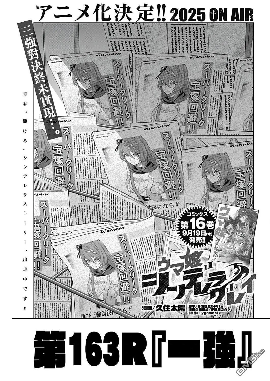 第163话