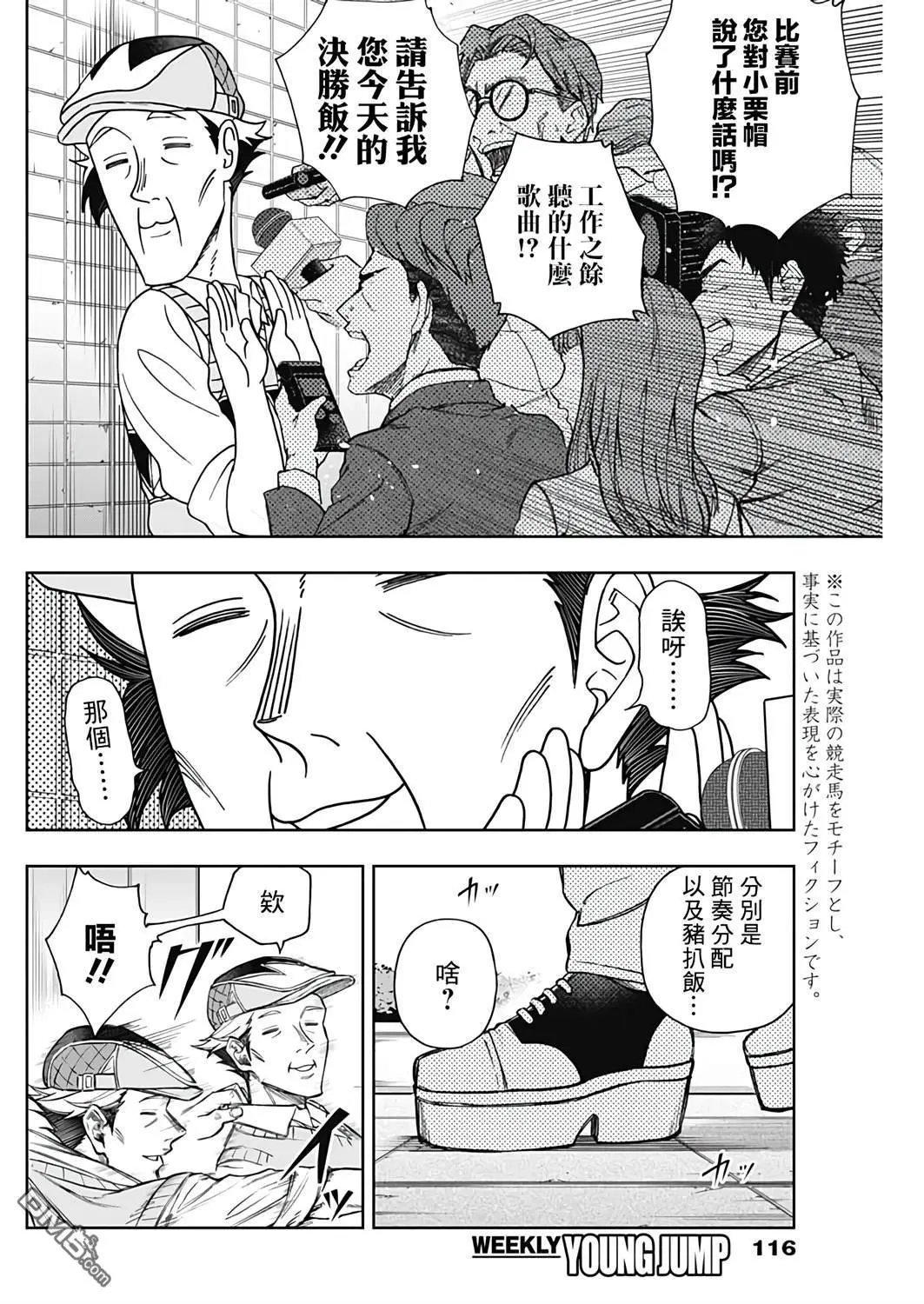 第163话