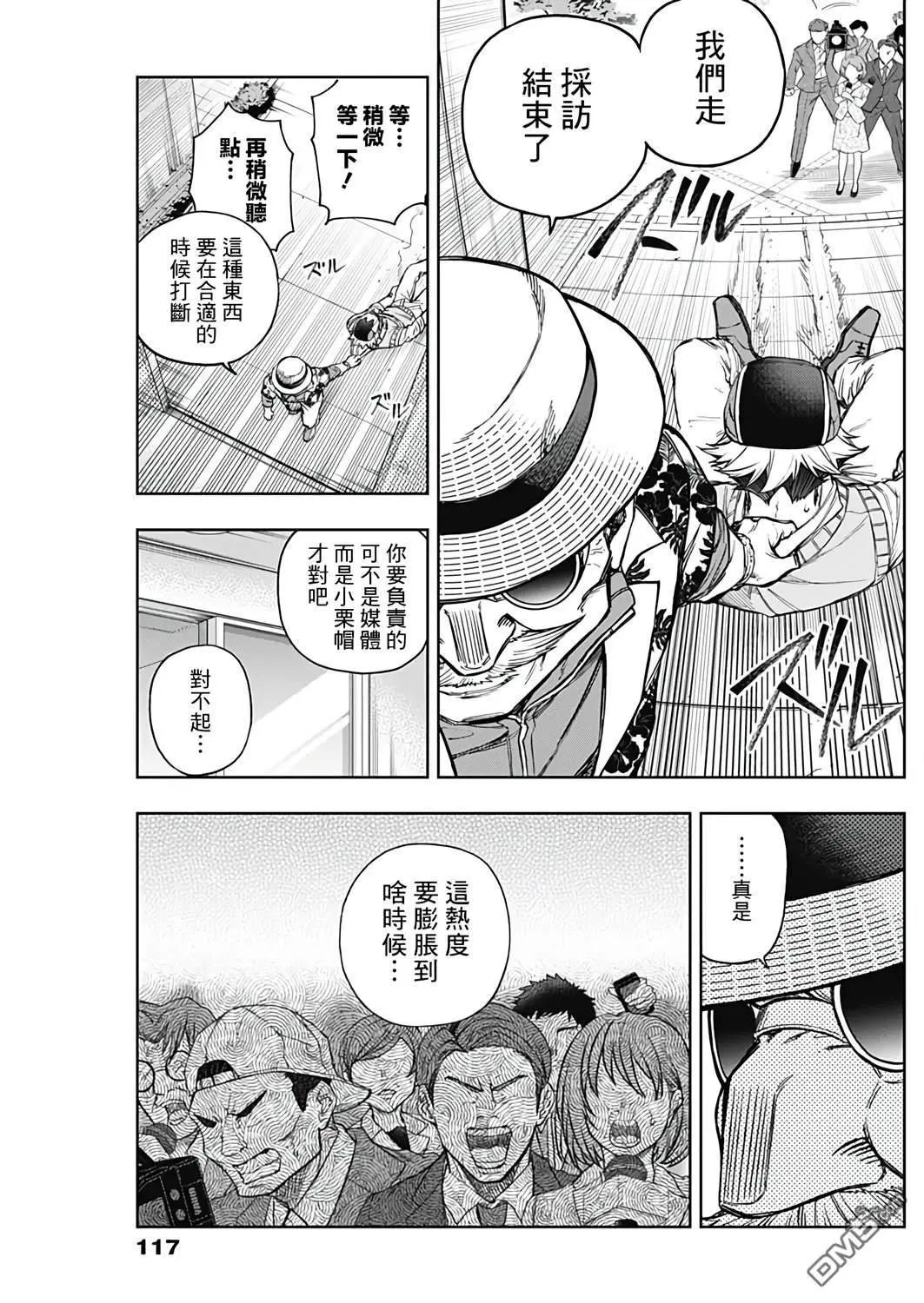 第163话
