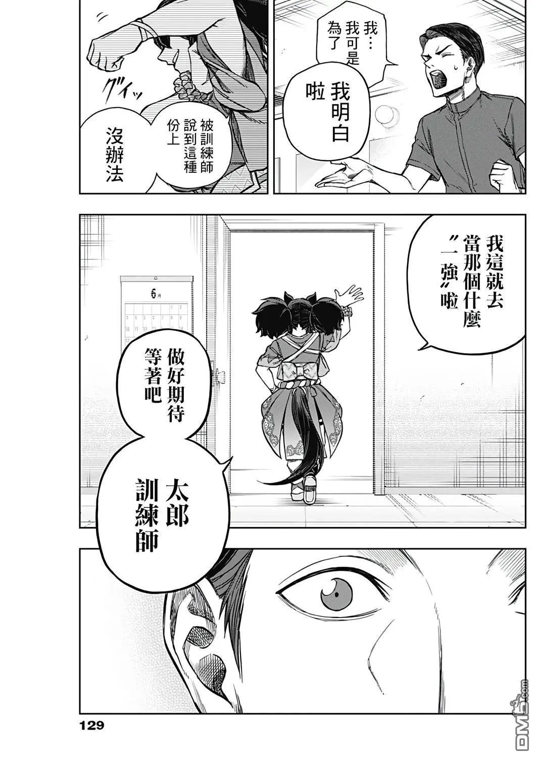 第163话