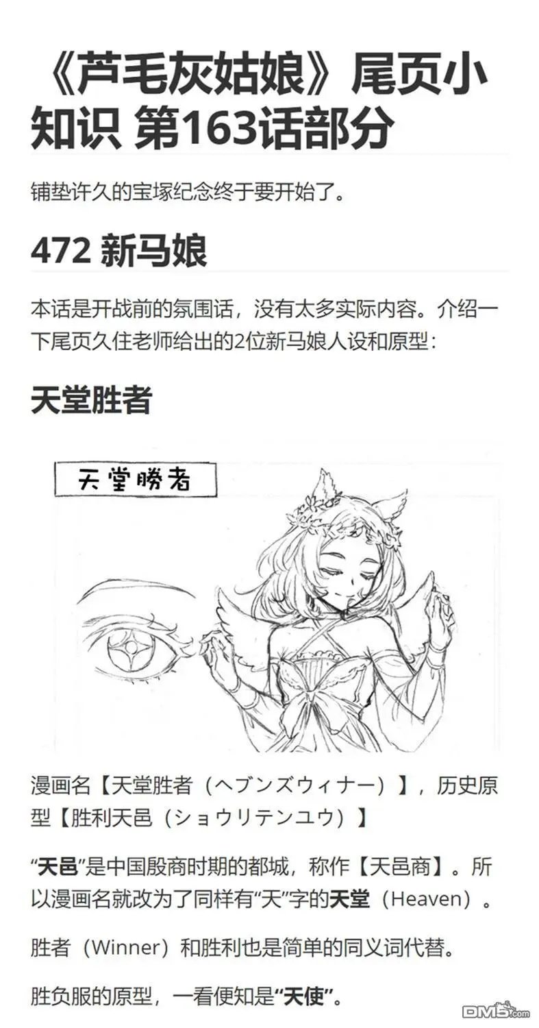 第163话