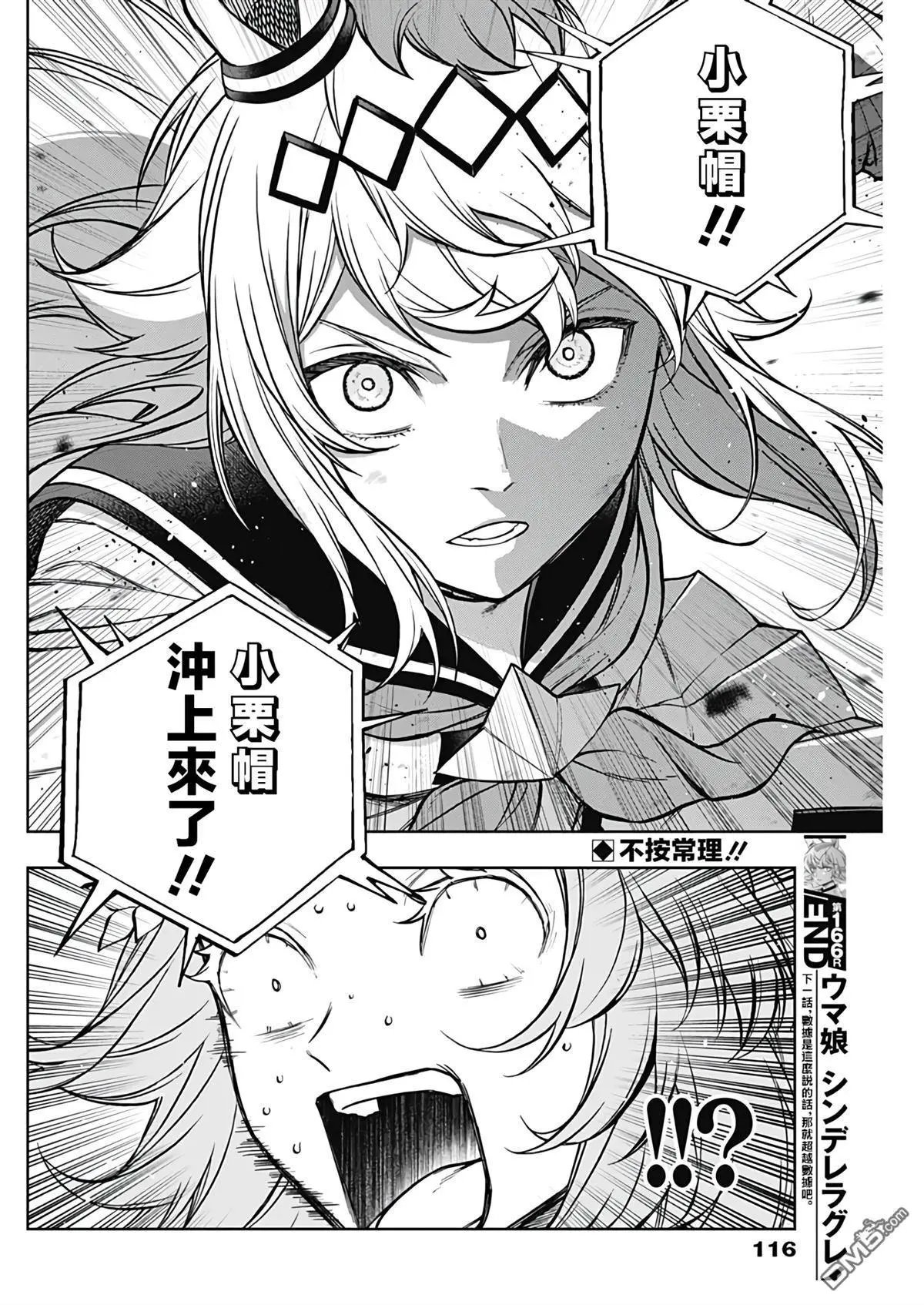 第166话
