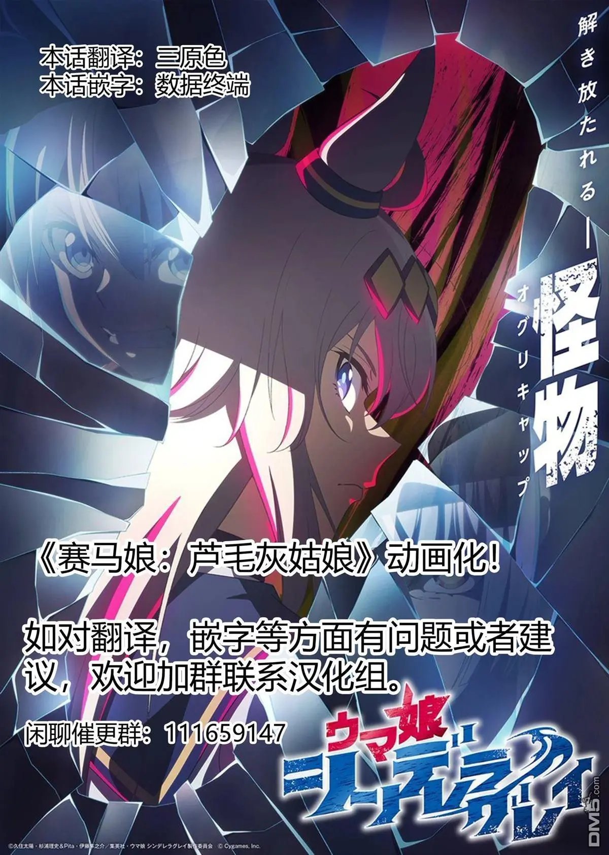 第166话