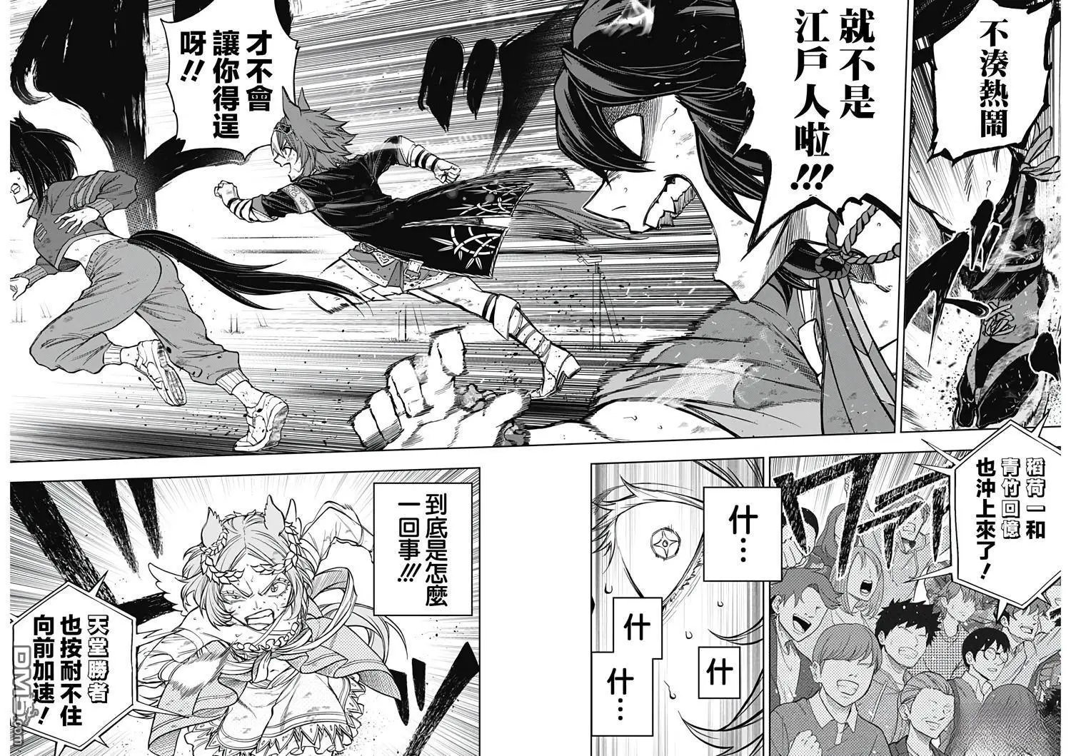 第167话