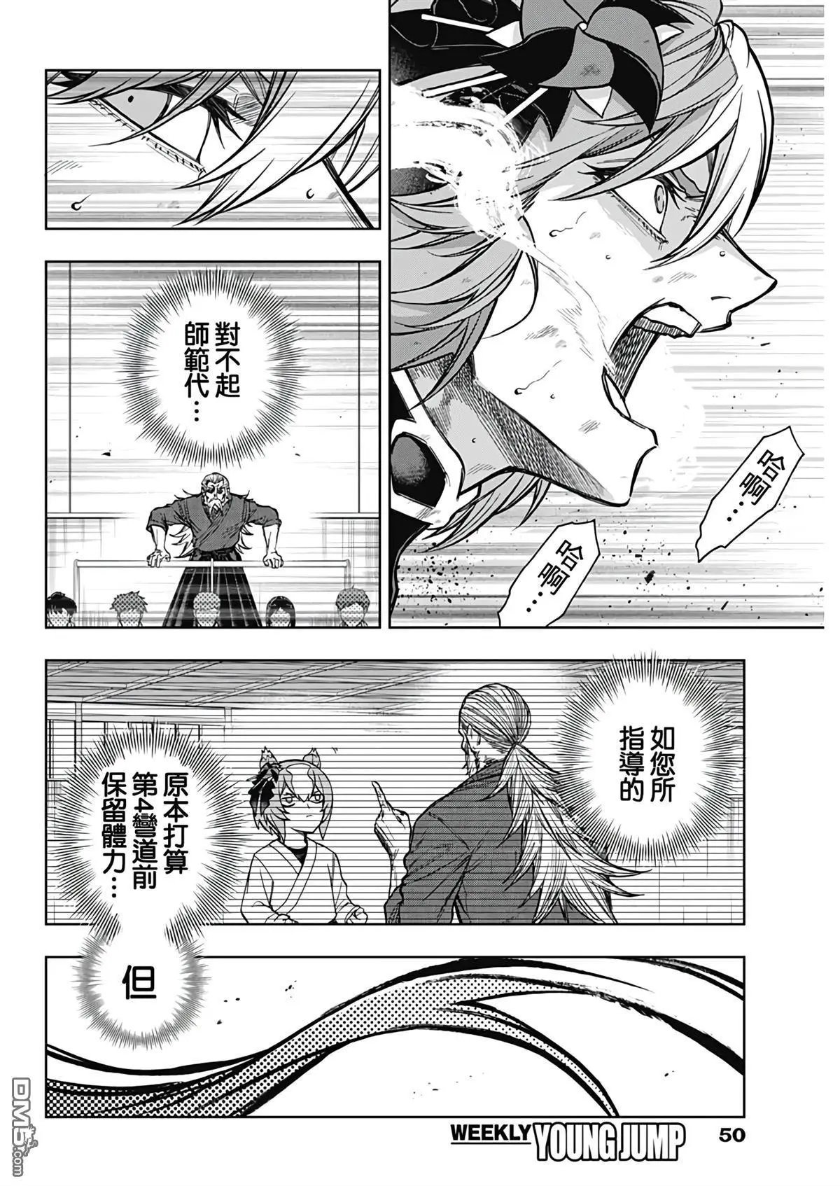 第167话
