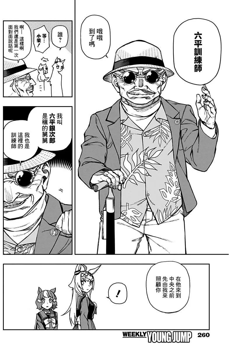 第17话