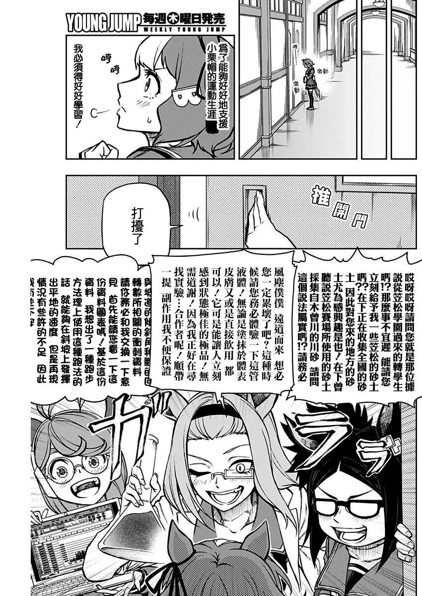 第17话