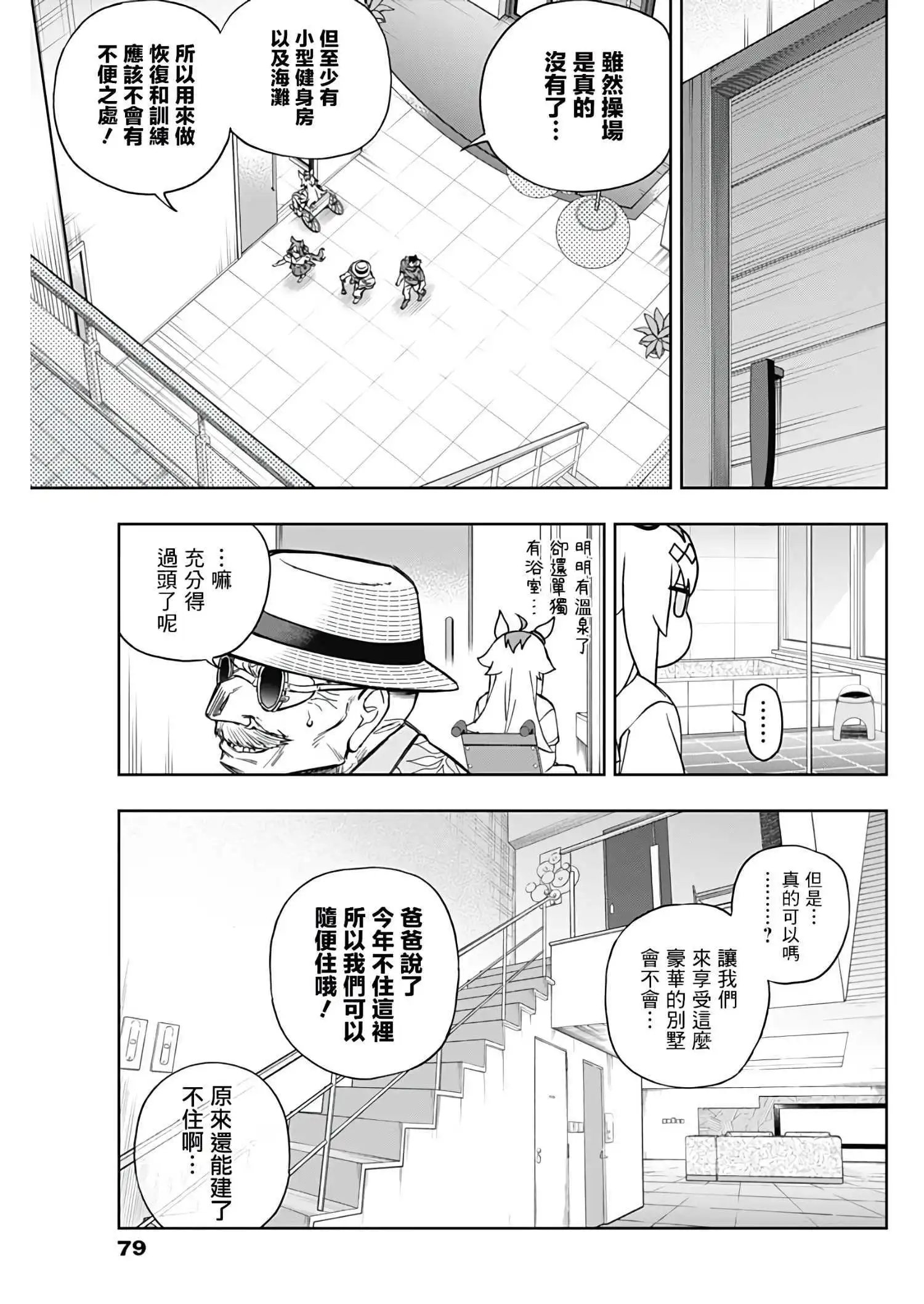 第172话