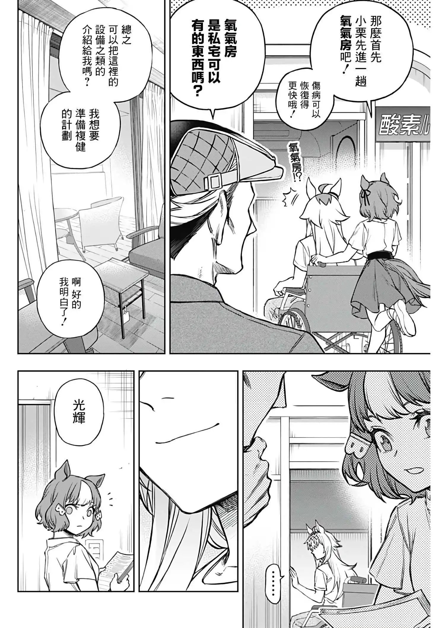 第172话