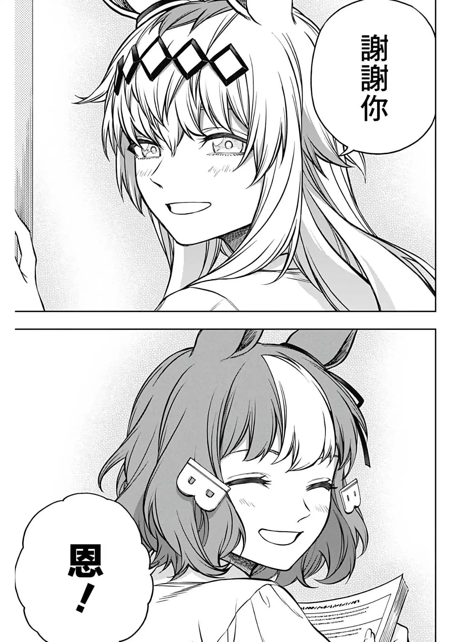 第172话