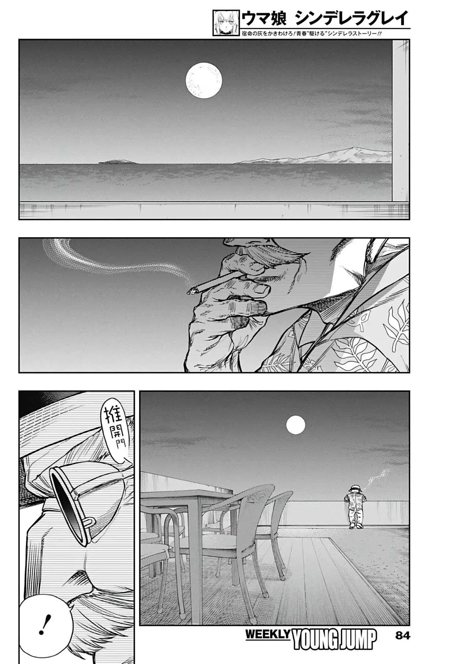 第172话