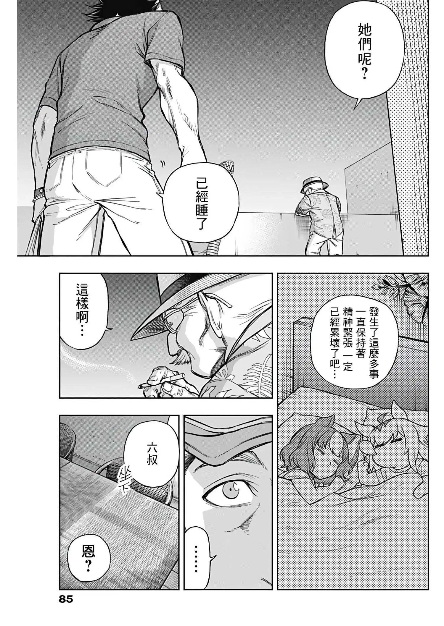 第172话