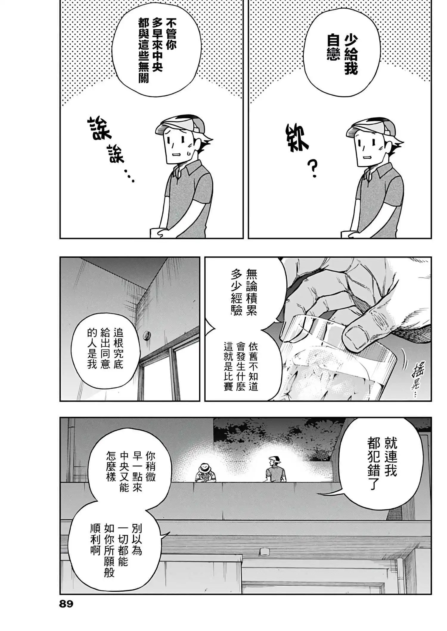 第172话