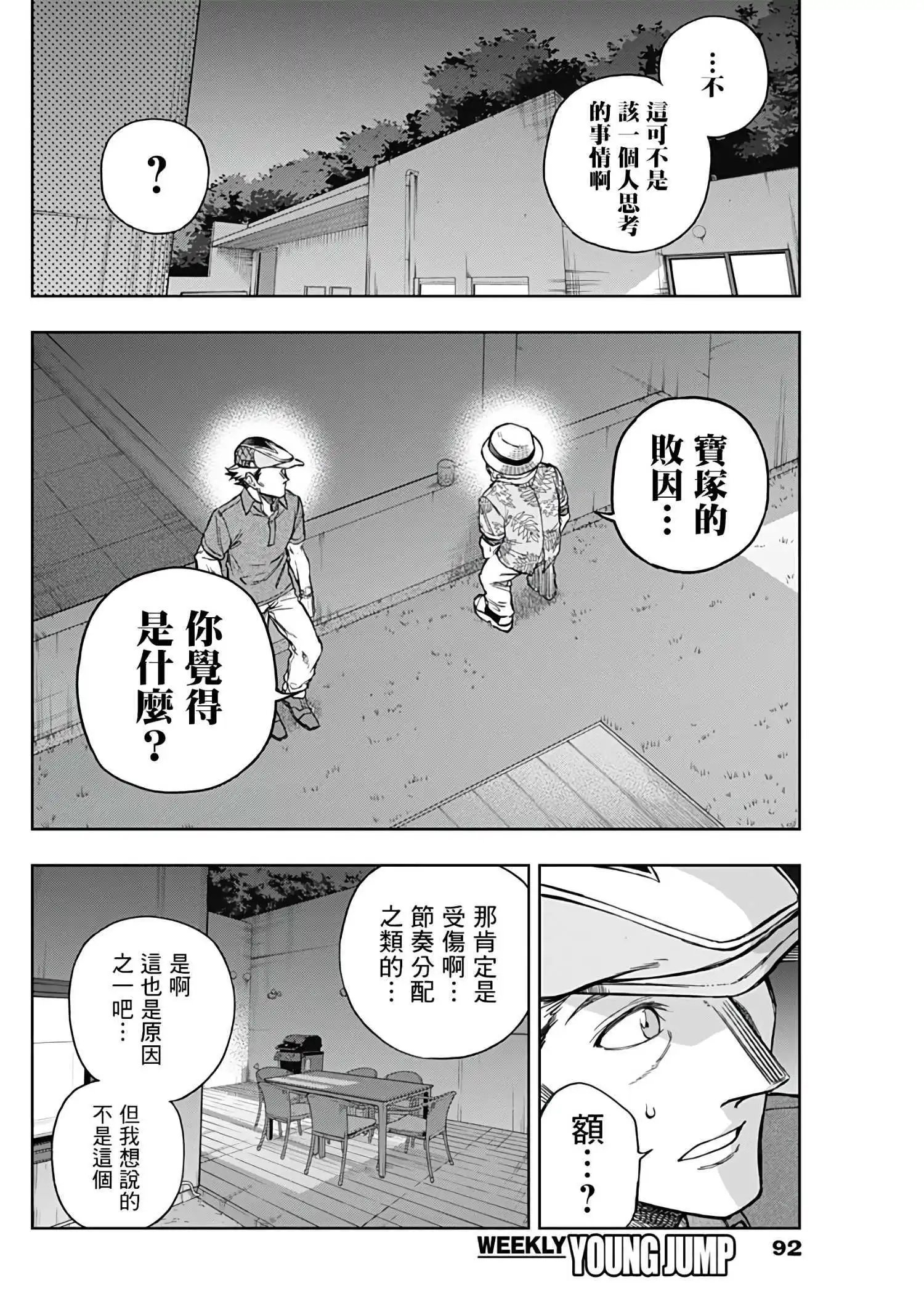 第172话
