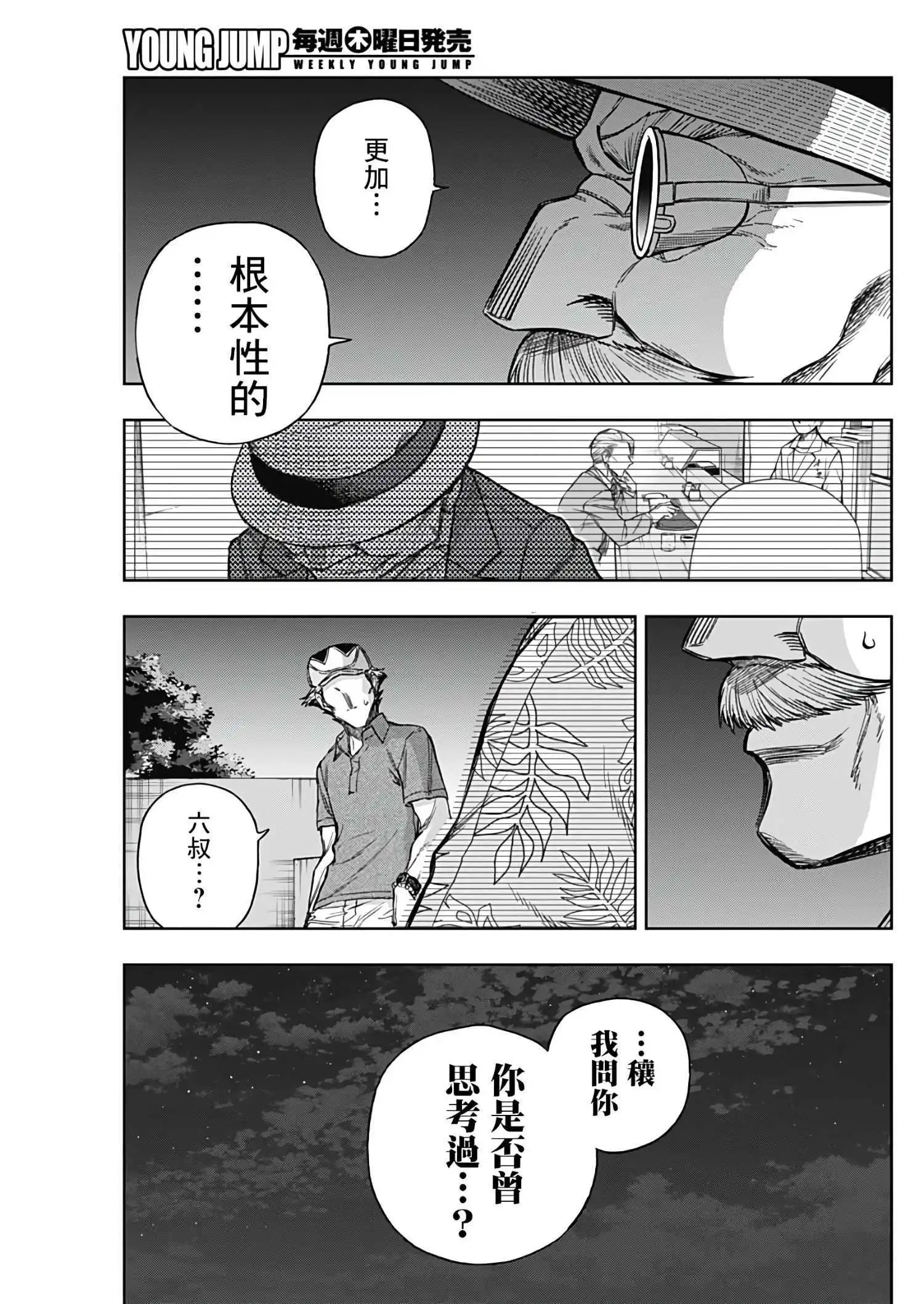 第172话