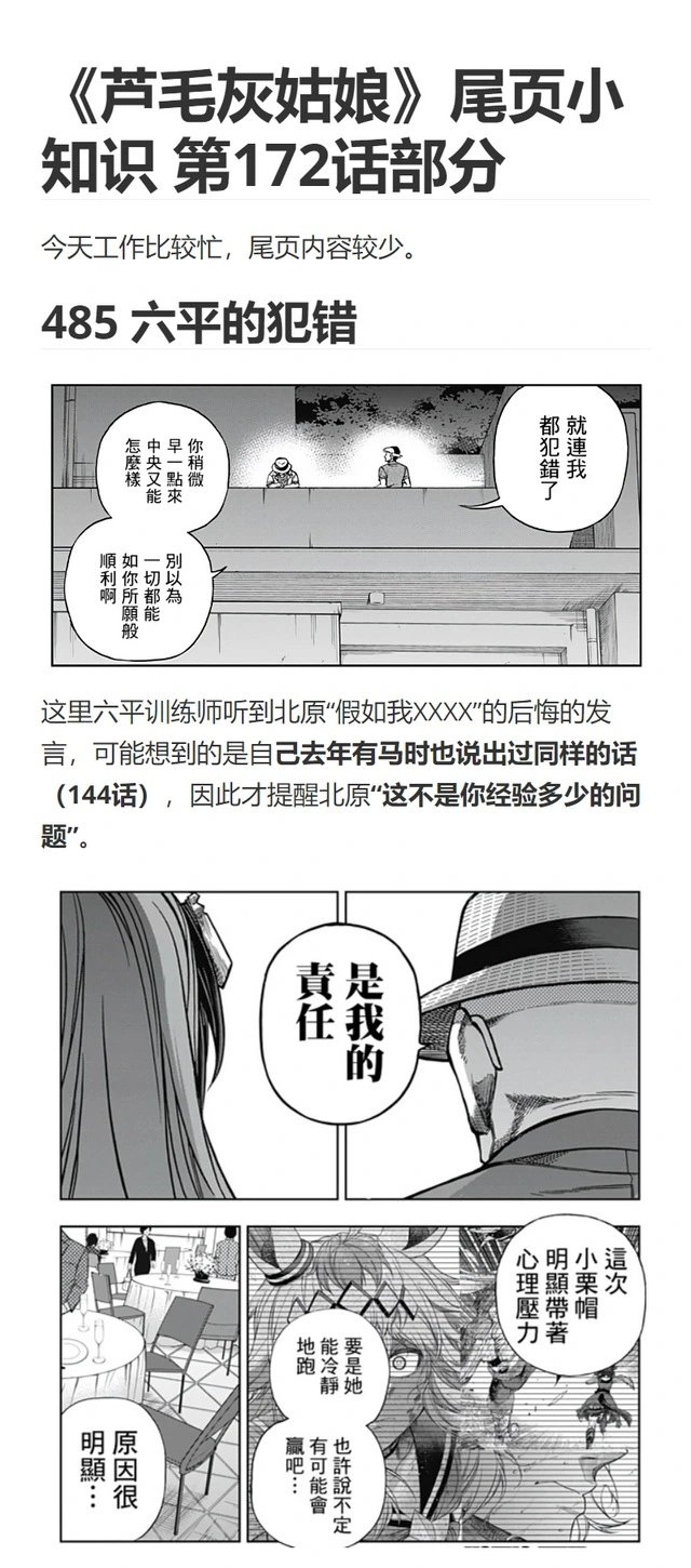 第172话