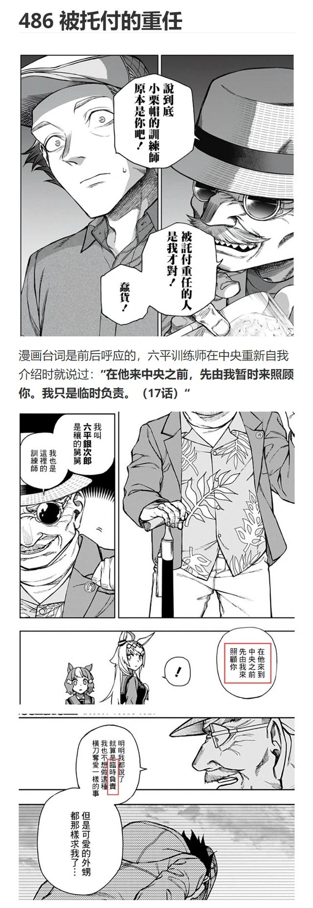 第172话