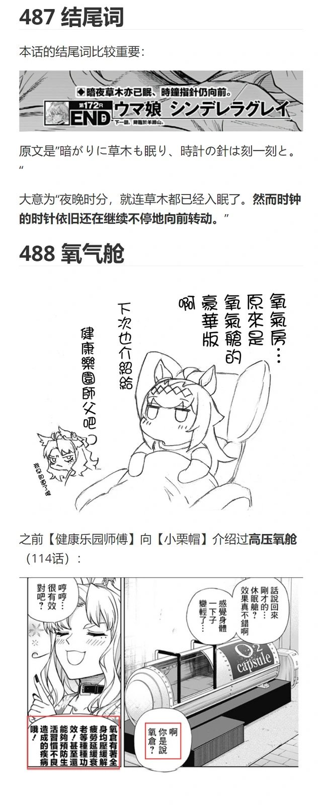 第172话