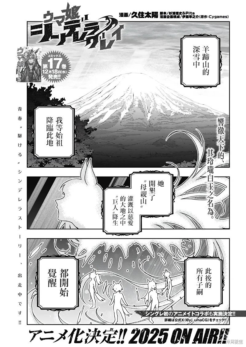 第173话