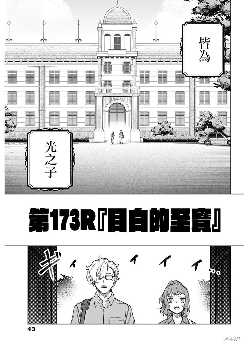 第173话