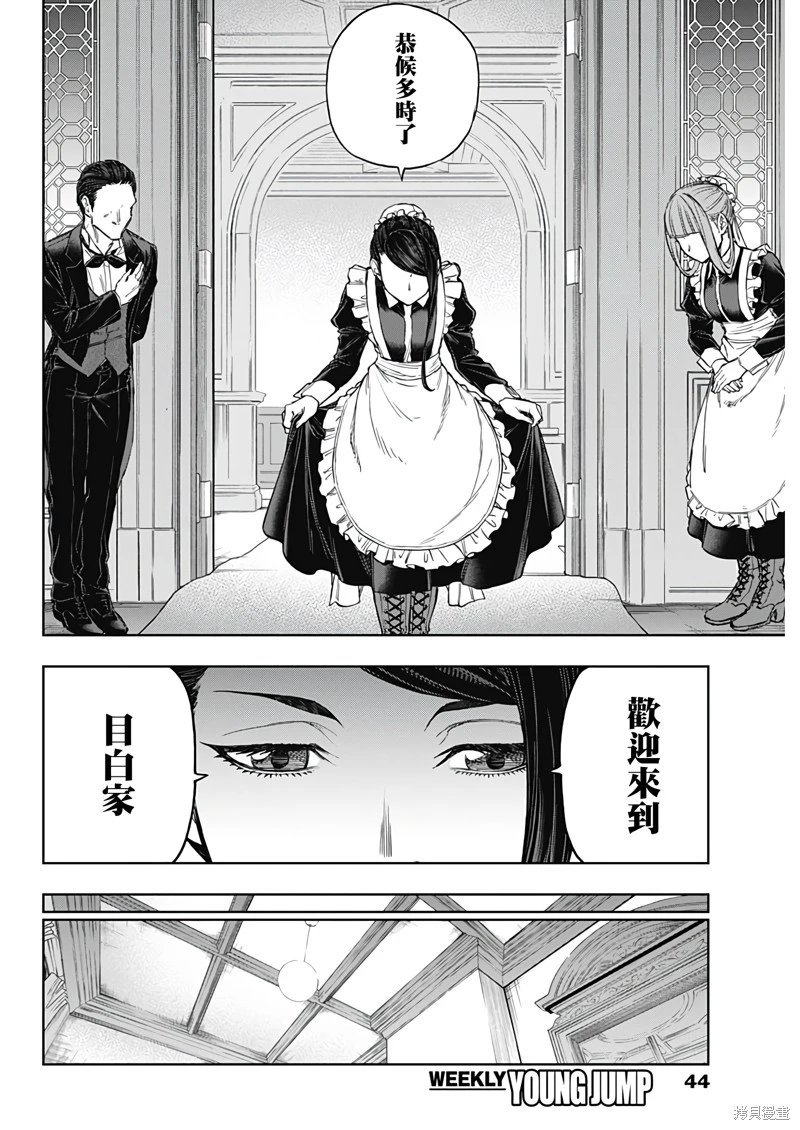 第173话