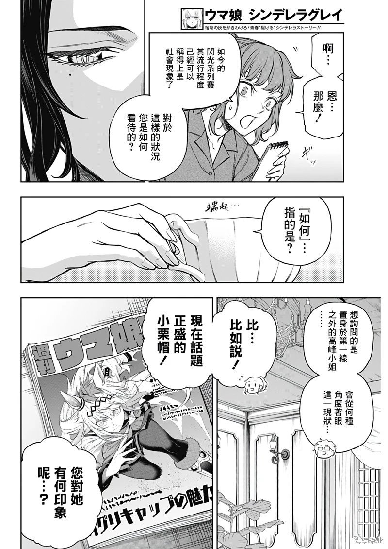 第173话