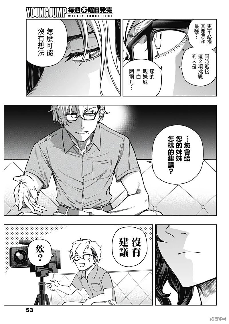 第173话