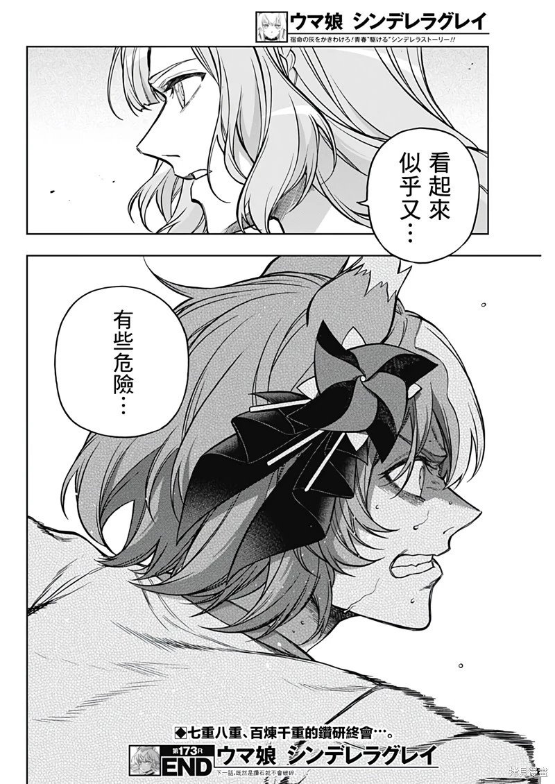 第173话