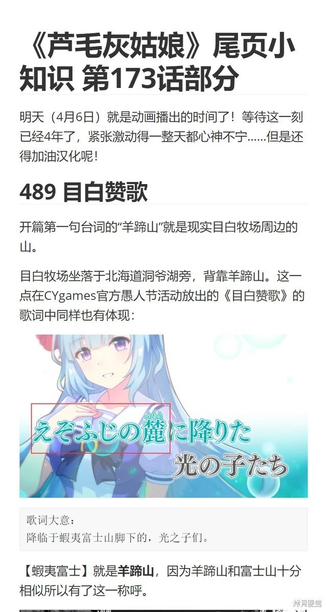 第173话