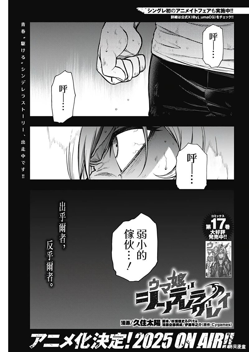 第174话