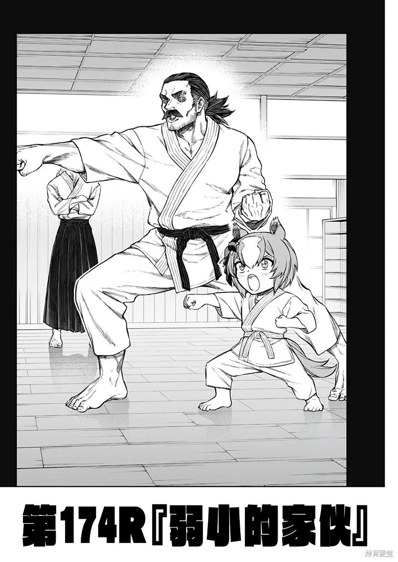 第174话