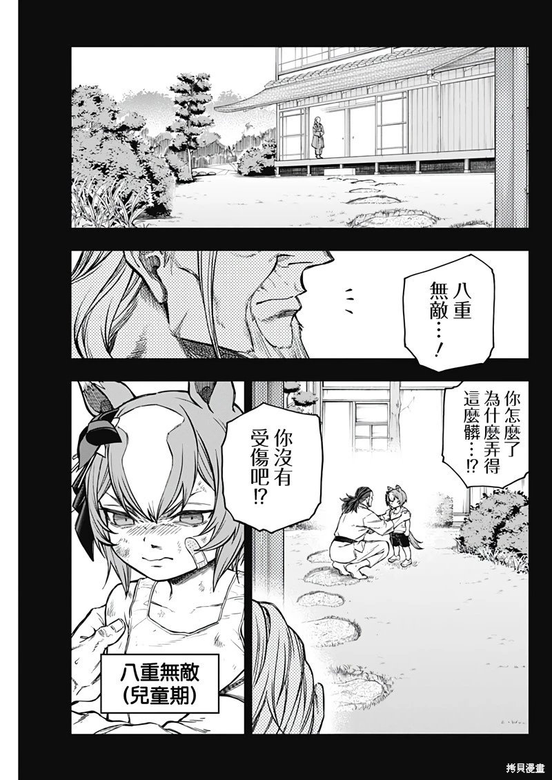 第174话