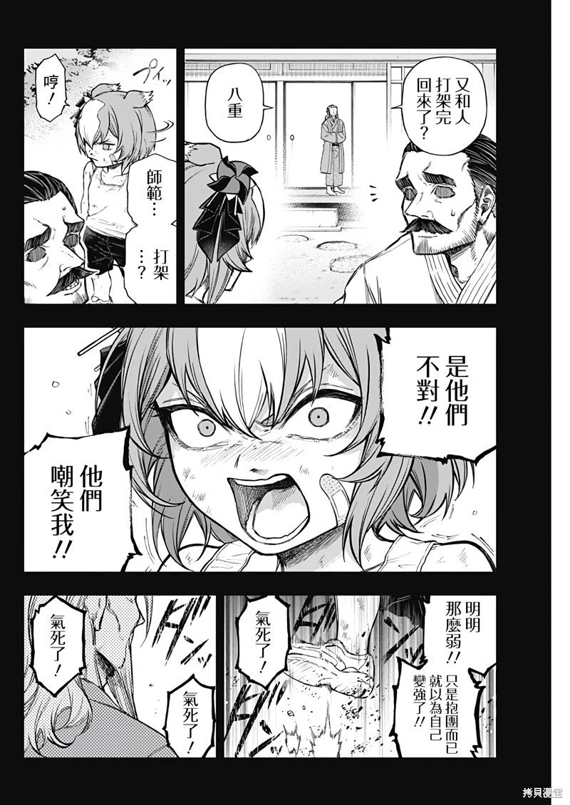 第174话