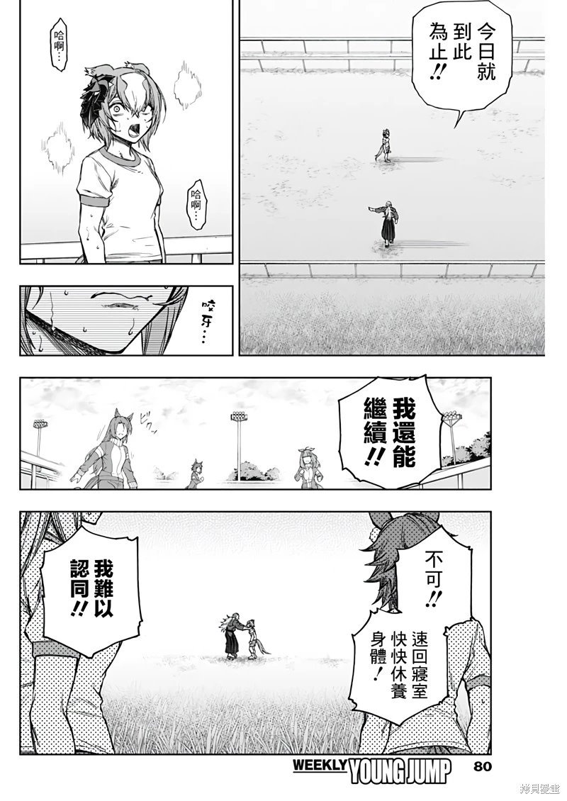 第174话