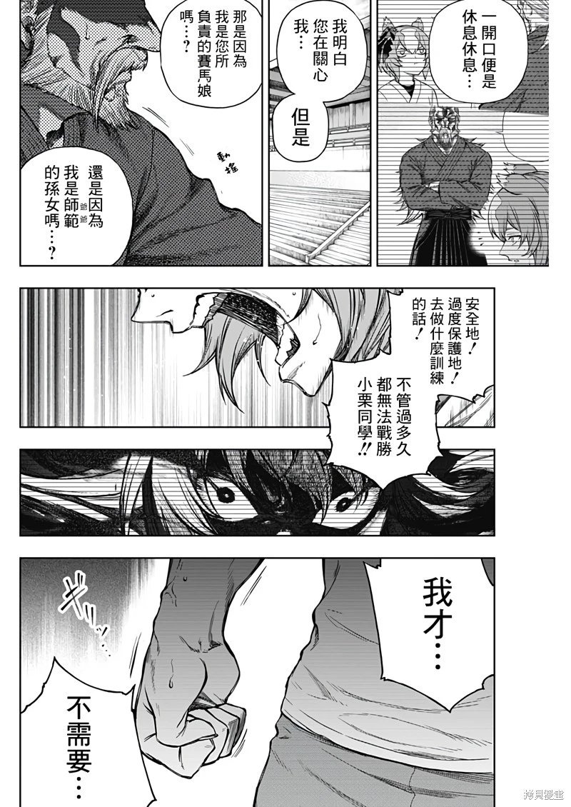 第174话