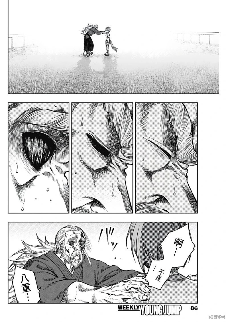 第174话