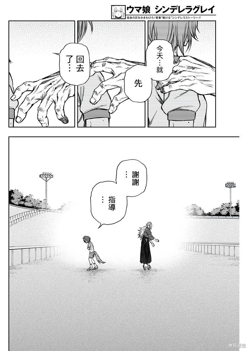 第174话