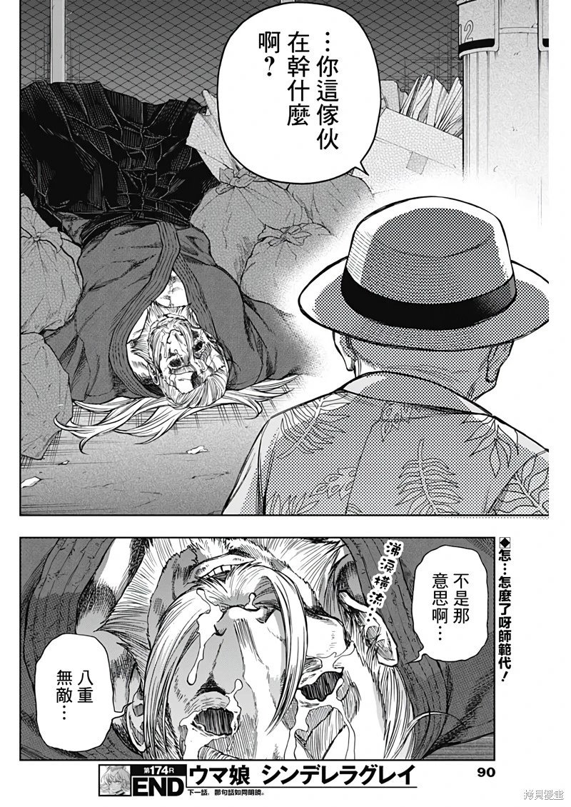 第174话
