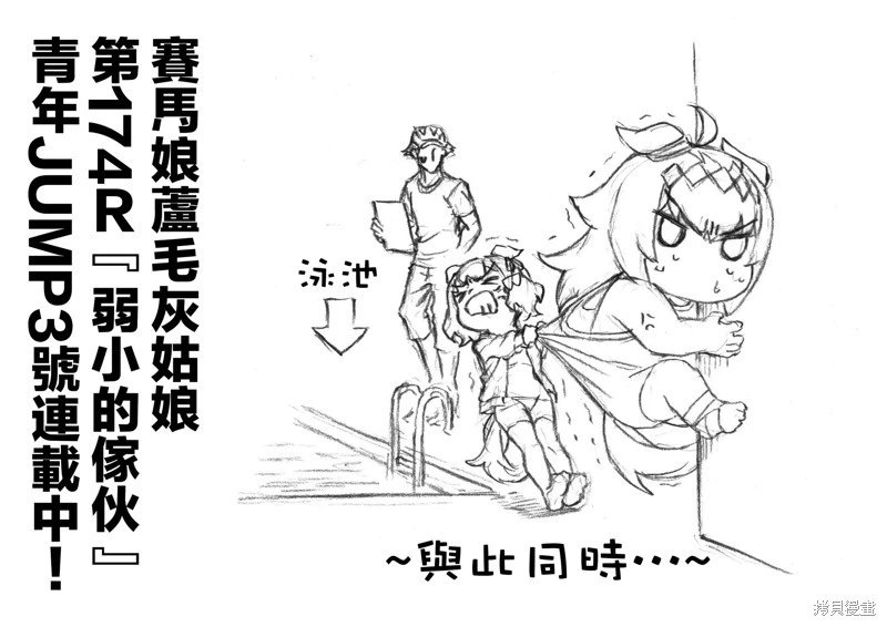 第174话
