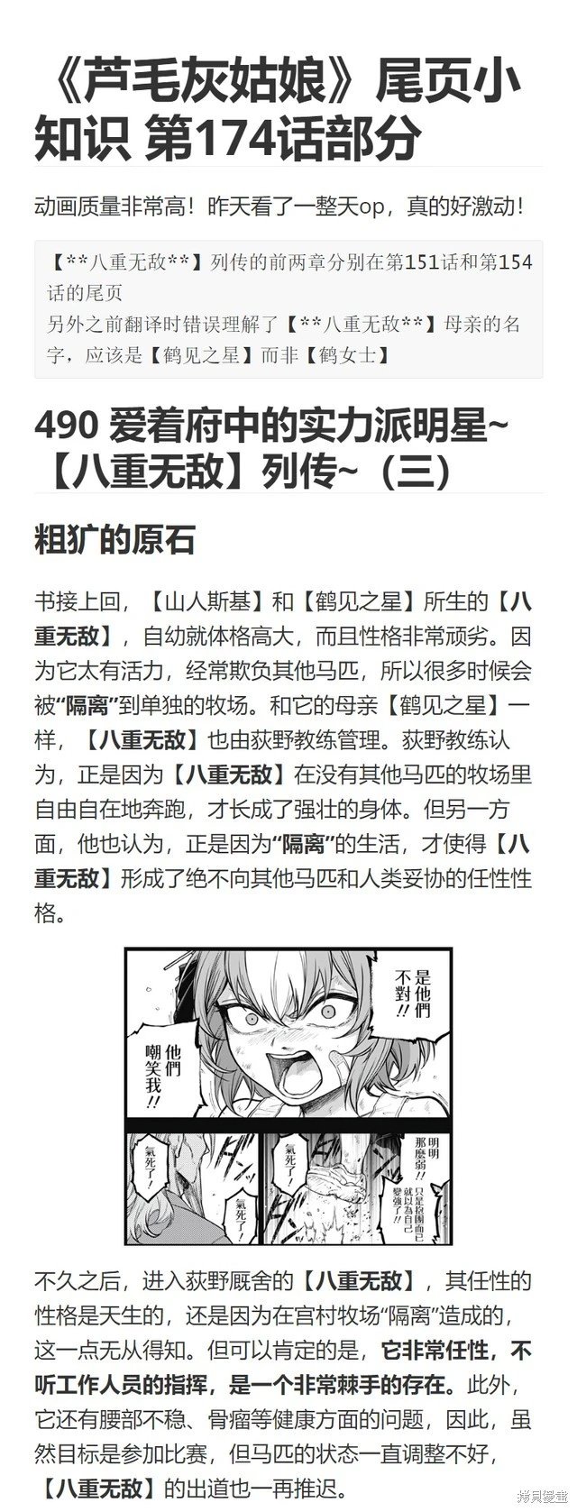 第174话