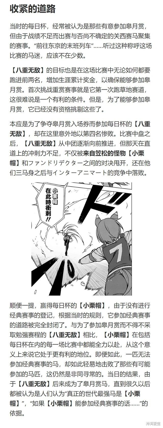 第174话