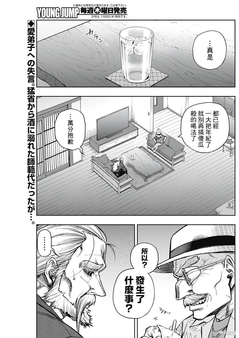 第175话