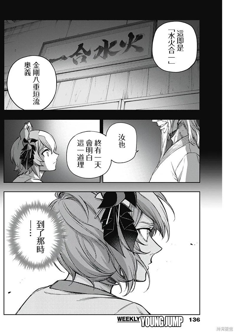 第175话
