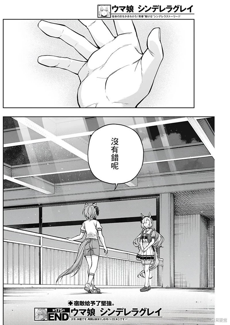 第175话