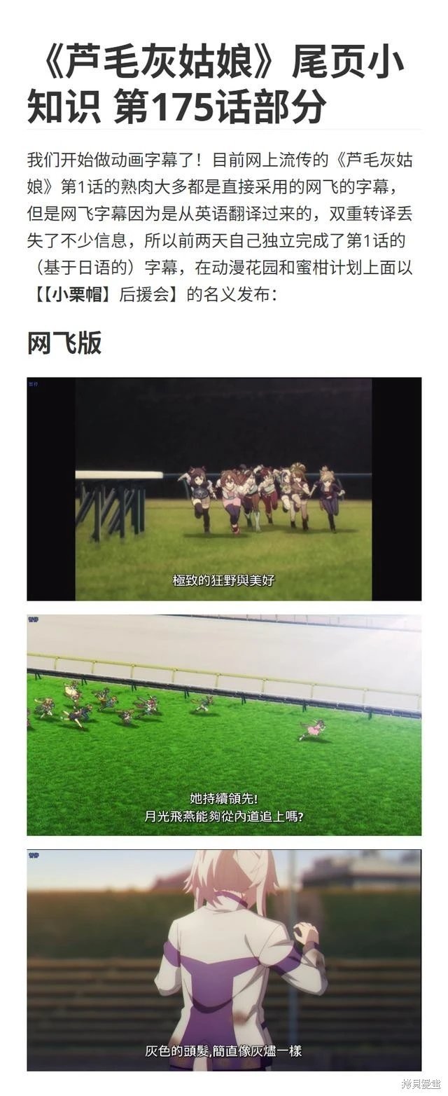 第175话