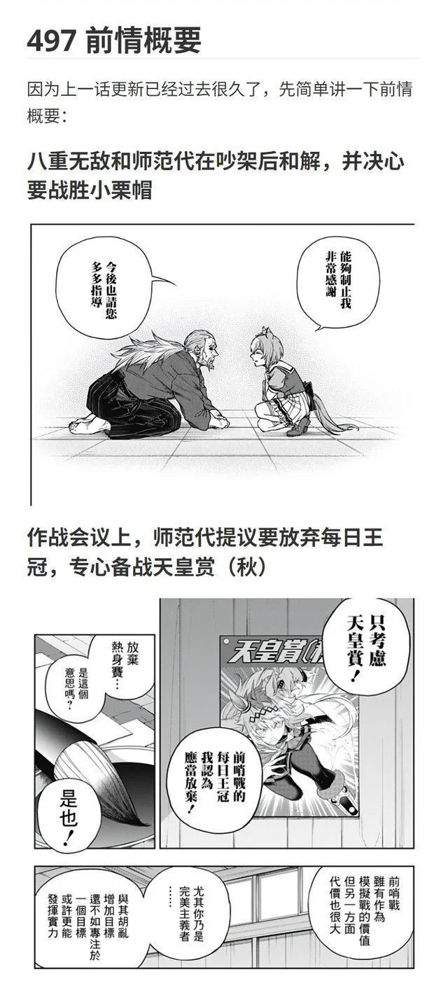 第177话