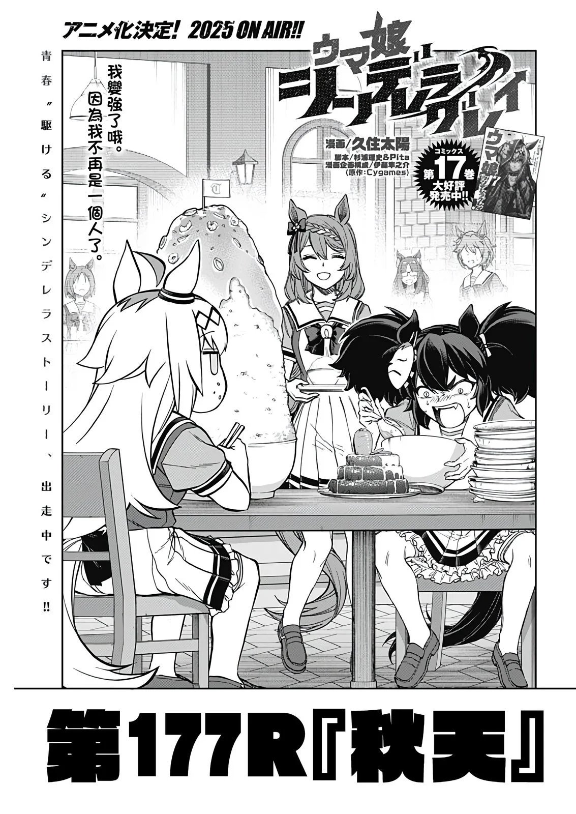 第177话