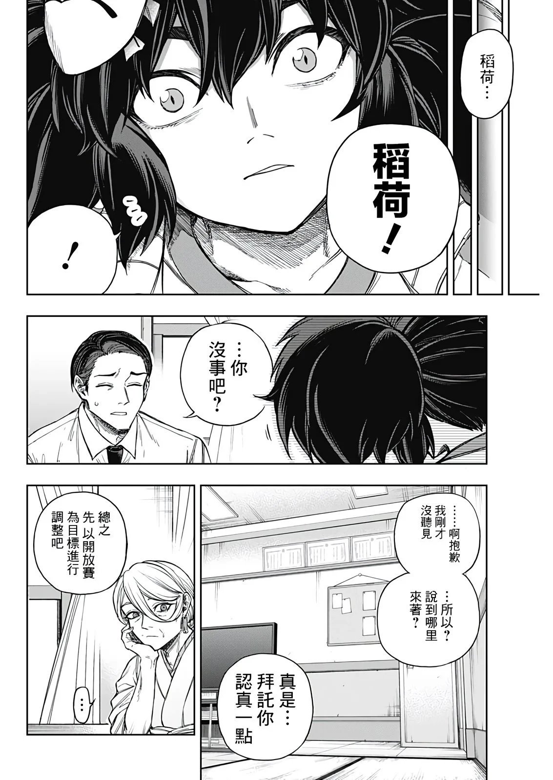 第177话