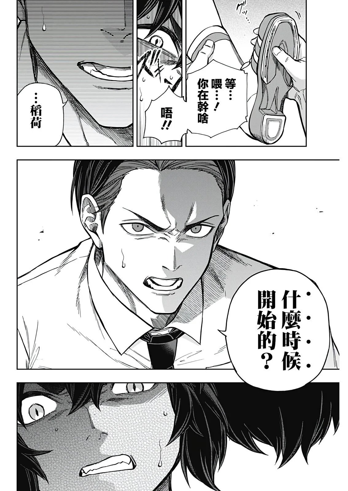 第177话
