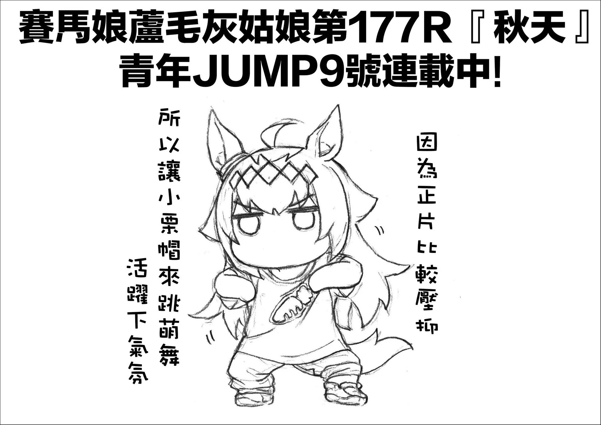 第177话